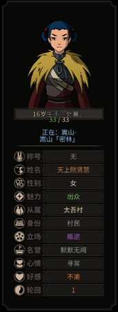 《太吾绘卷》怎样打造高颜值下一代