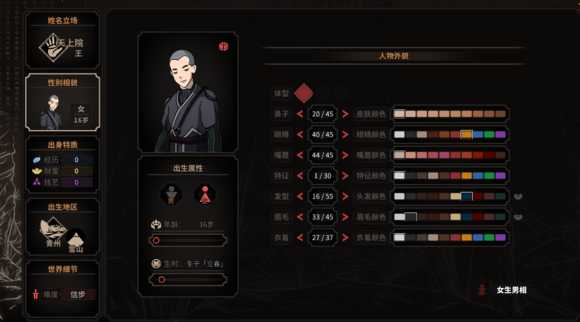 《太吾绘卷》怎样打造高颜值下一代