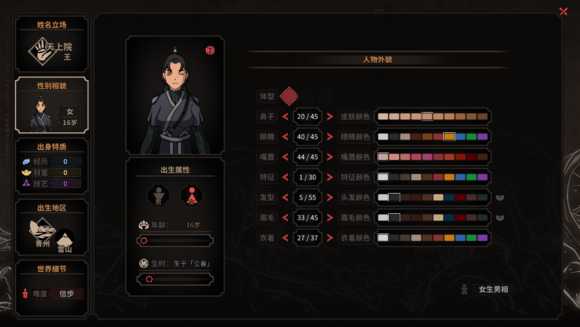 《太吾绘卷》怎样打造高颜值下一代