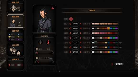 《太吾绘卷》怎样打造高颜值下一代