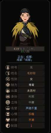 《太吾绘卷》怎样打造高颜值下一代