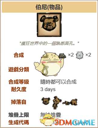 《饥荒:联机版》人物与单机版区别详解