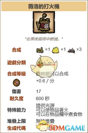 《饥荒:联机版》人物与单机版区别详解