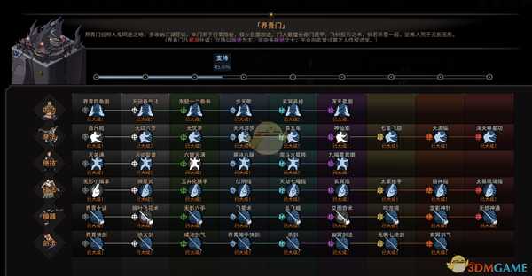 《太吾绘卷》怎么偷窃 偷窃使用心得