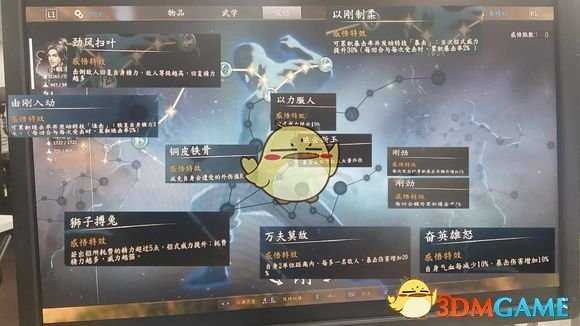 《河洛群侠传》部分感悟效果一览