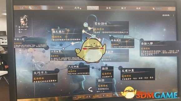 《河洛群侠传》部分感悟效果一览