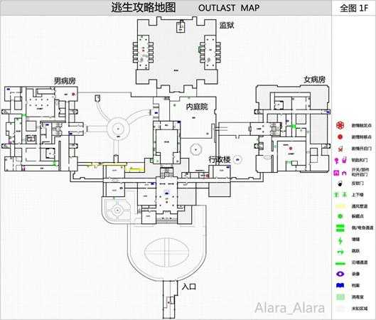 《逃生（outlast）》游戏完整地图