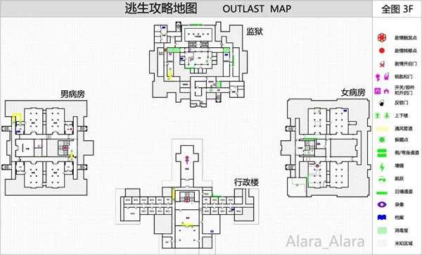《逃生（outlast）》游戏完整地图