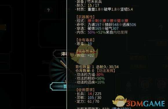 《太吾绘卷》怎么解毒 解毒武器制造方法