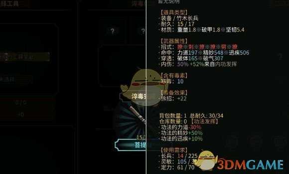 《太吾绘卷》怎么解毒 解毒武器制造方法