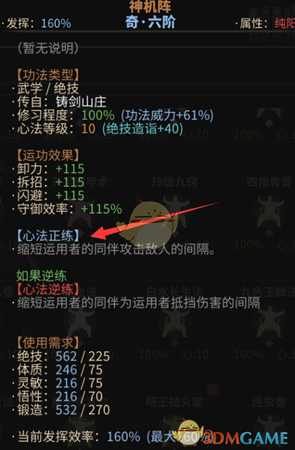 《太吾绘卷》腿法功法推荐心得