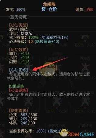 《太吾绘卷》腿法功法推荐心得