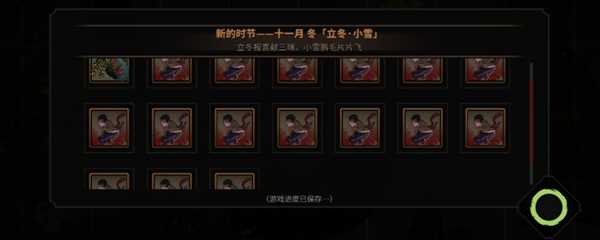 太吾绘卷怎么找入魔的人