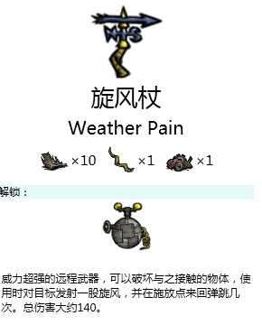 《饥荒》BOSS材料有什么用？BOSS材料道具介绍