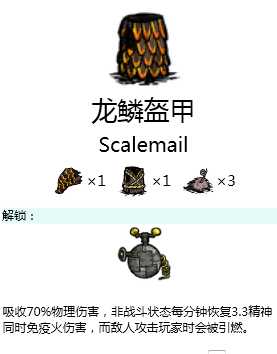 《饥荒》BOSS材料有什么用？BOSS材料道具介绍