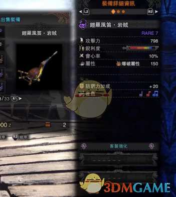 《怪物猎人：世界》绚辉龙狩猎笛推荐及配装指南