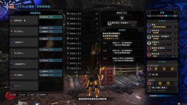 《怪物猎人：世界》绚辉龙狩猎笛推荐及配装指南