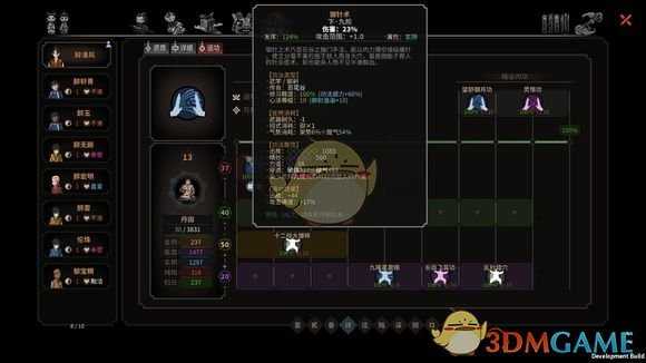 《太吾绘卷》石子机关枪玩法心得分享