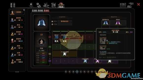 《太吾绘卷》石子机关枪玩法心得分享