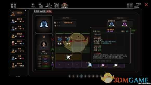 《太吾绘卷》石子机关枪玩法心得分享