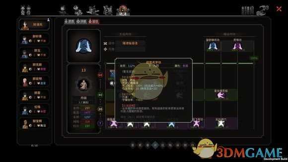 《太吾绘卷》石子机关枪玩法心得分享