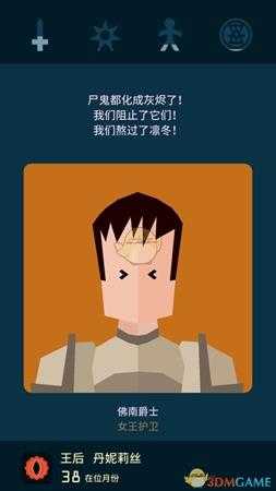 《王权：权力的游戏》全员过凛冬指南