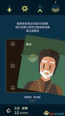 《王权：权力的游戏》全员过凛冬指南