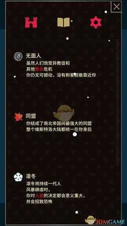 《王权：权力的游戏》全员过凛冬指南