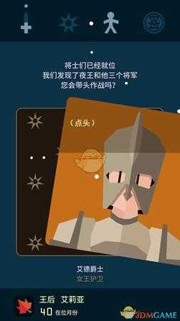 《王权：权力的游戏》全员过凛冬指南