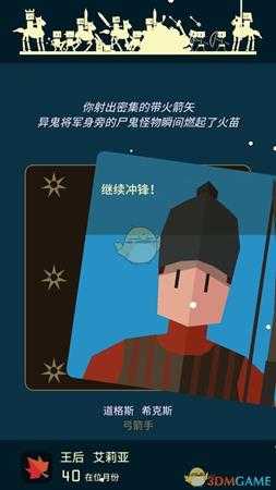 《王权：权力的游戏》全员过凛冬指南