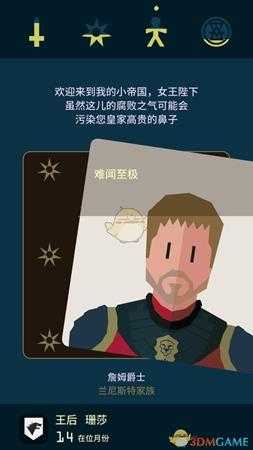 《王权：权力的游戏》全员过凛冬指南