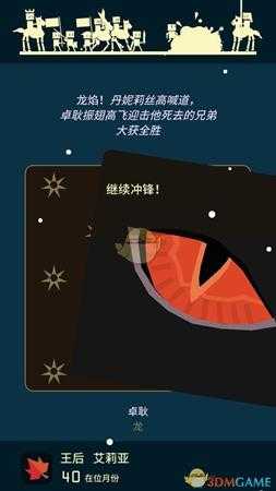 《王权：权力的游戏》全员过凛冬指南