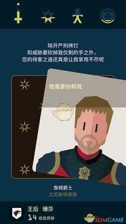 《王权：权力的游戏》全员过凛冬指南