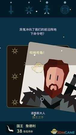 《王权：权力的游戏》全员过凛冬指南