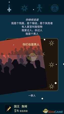 《王权：权力的游戏》全员过凛冬指南