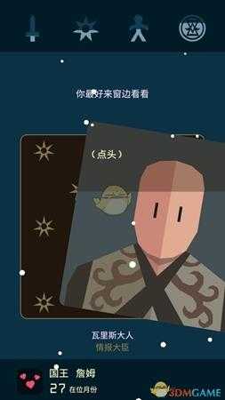 《王权：权力的游戏》全员过凛冬指南