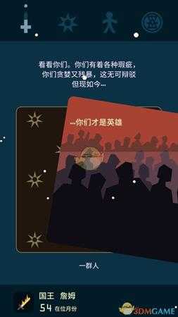 《王权：权力的游戏》全员过凛冬指南