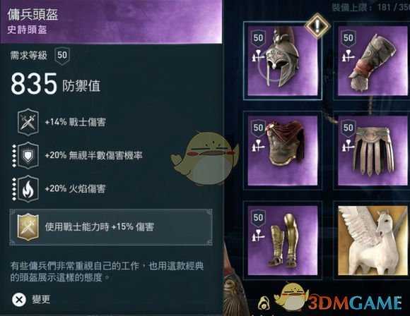 《刺客信条：奥德赛》战士全方面攻略心得