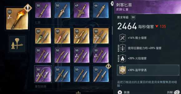 《刺客信条：奥德赛》爆头与暴击伤害详解