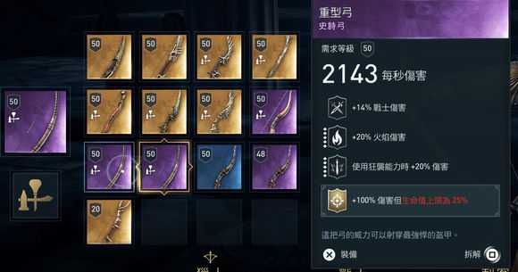 《刺客信条：奥德赛》爆头与暴击伤害详解