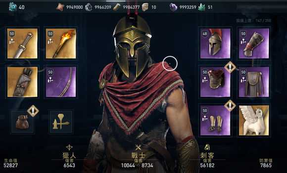 《刺客信条：奥德赛》爆头与暴击伤害详解