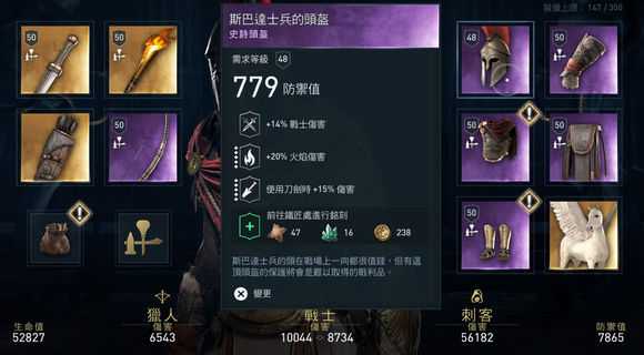 《刺客信条：奥德赛》爆头与暴击伤害详解