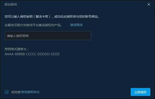 《河洛群侠传》实体版安装激活流程说明