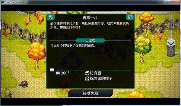 《远星物语》再踏一步任务流程攻略