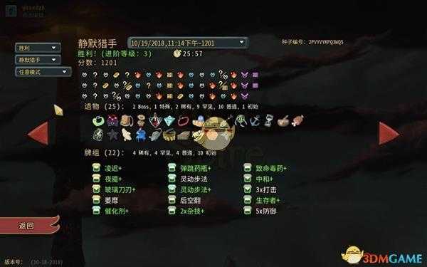 《杀戮尖塔》静默猎手全20级进阶通关卡组分享