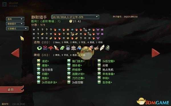 《杀戮尖塔》静默猎手全20级进阶通关卡组分享