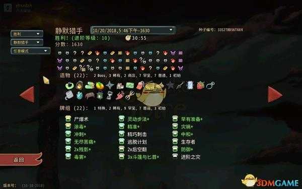 《杀戮尖塔》静默猎手全20级进阶通关卡组分享