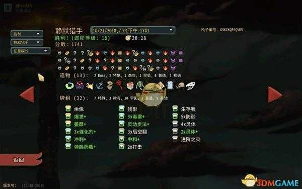 《杀戮尖塔》静默猎手全20级进阶通关卡组分享