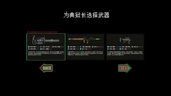 《上帝之城：监狱帝国》军火加工车间不能制作东西解决方法