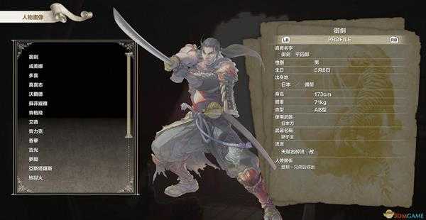 《灵魂能力6》全人物出招表